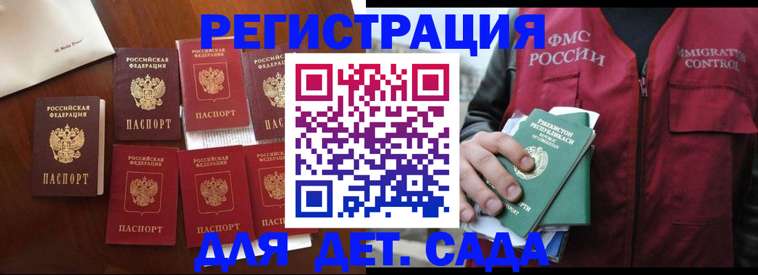 прописка для военкомата в Инзе