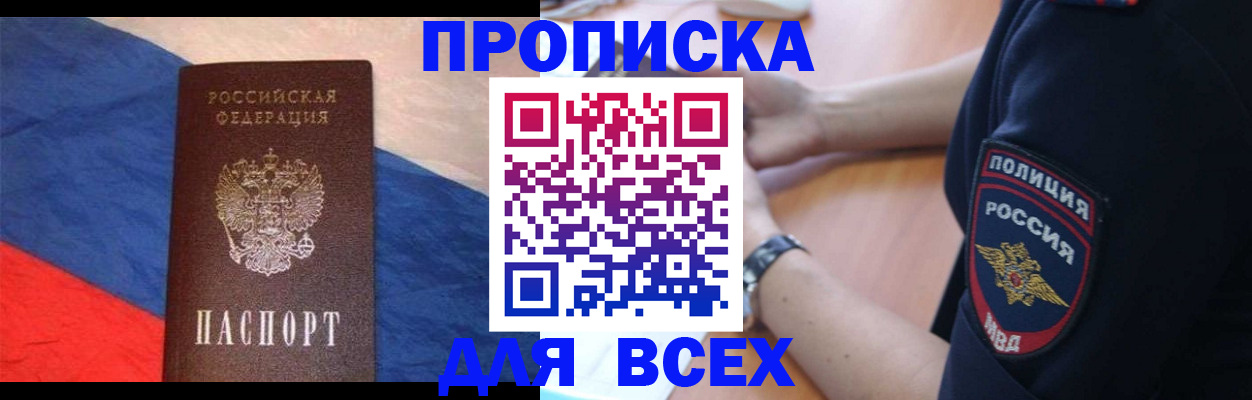 временная регистрация 2025 в Инзе