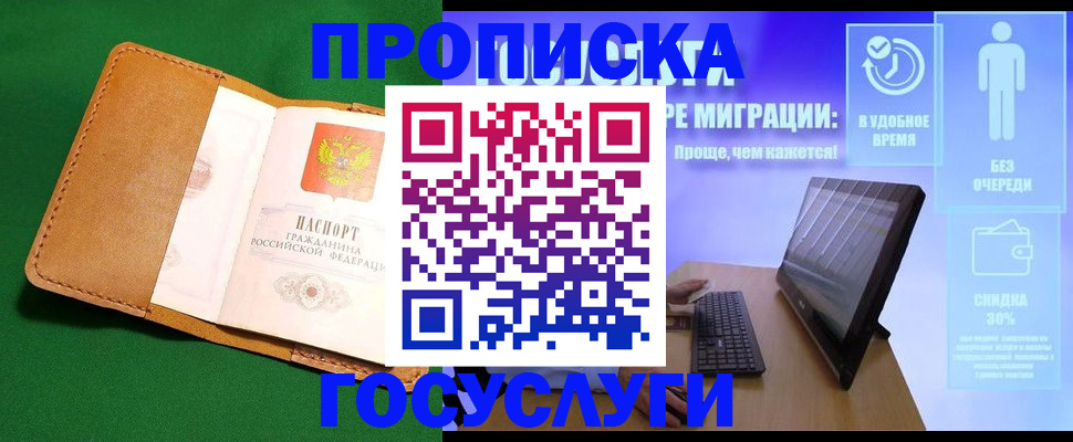 регистрация для школы в Инзе