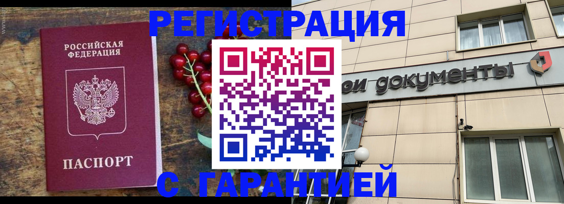 временная регистрация законно в Инзе