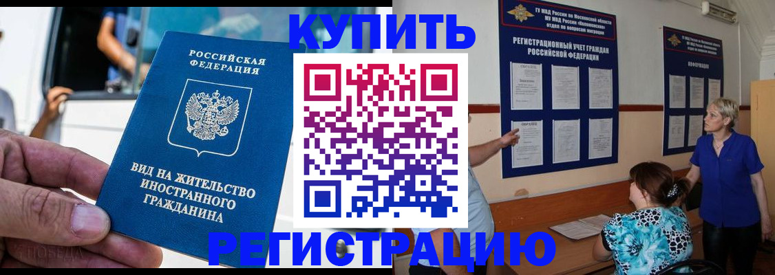 миграционный учет в Инзе