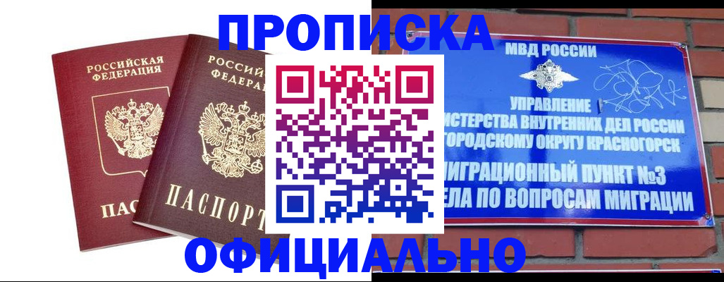 временная регистрация адрес в Инзе