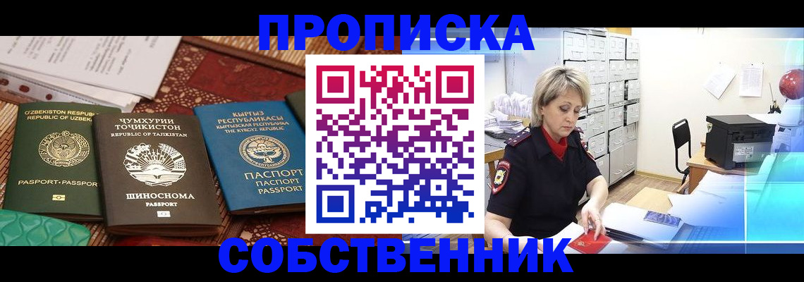 временная регистрация гарантия в Инзе